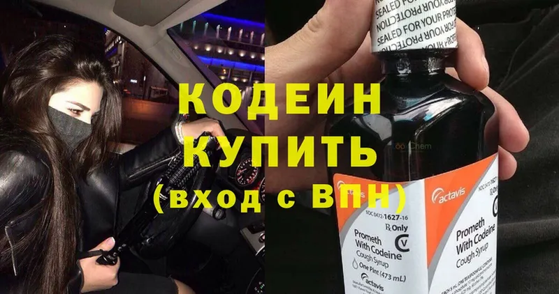 Codein Purple Drank  закладка  мега ссылки  Закаменск 