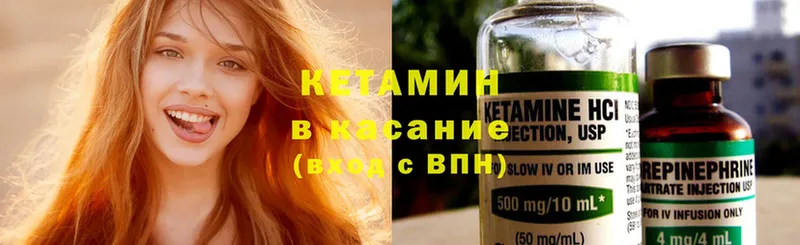 КЕТАМИН ketamine  наркота  Закаменск 